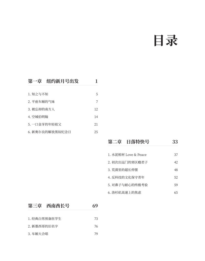 目录